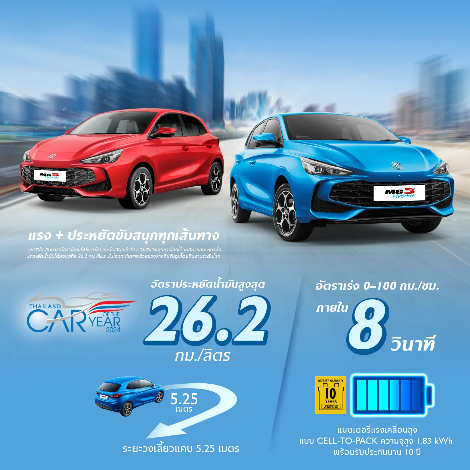 MG MG3